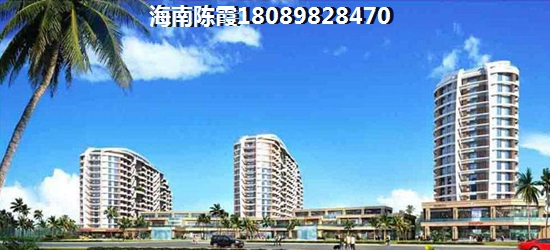 海南瓊海哪里房子性價比高